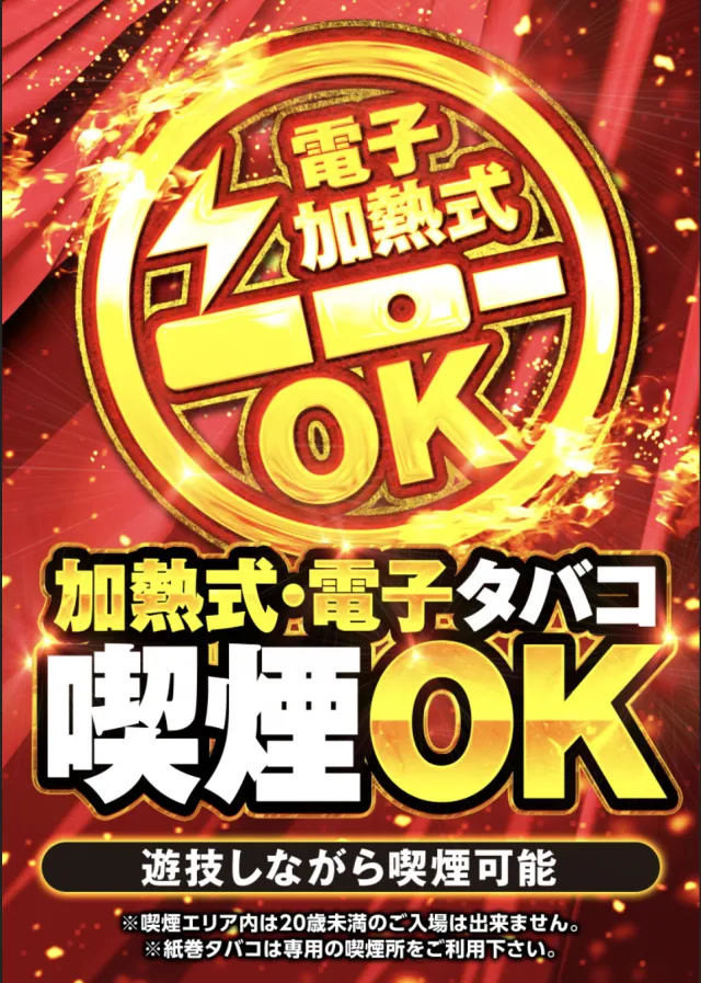 ジャンボマックス3米子店の最新情報画像