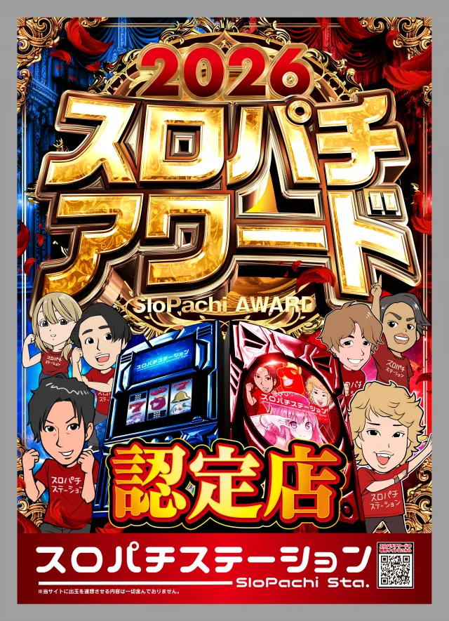 ジャンボマックス３米子店の最新情報画像