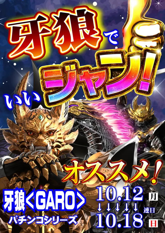 ジャンボマックス３米子店の最新情報画像