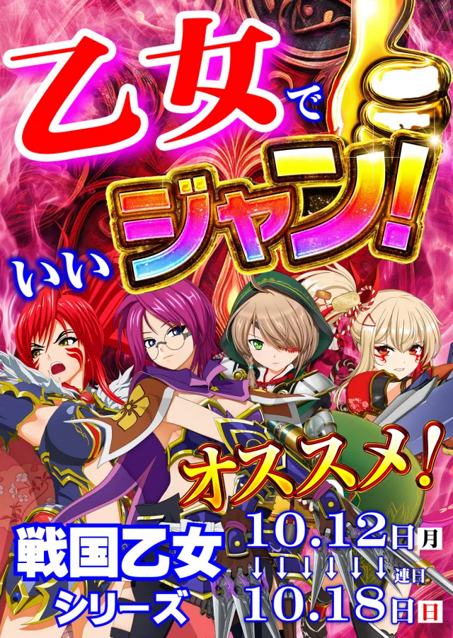 ジャンボマックス３米子店の最新情報画像