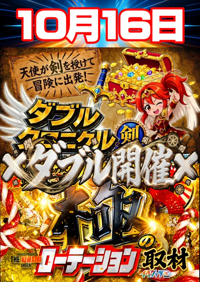 ジャンボマックス３米子店の最新情報画像