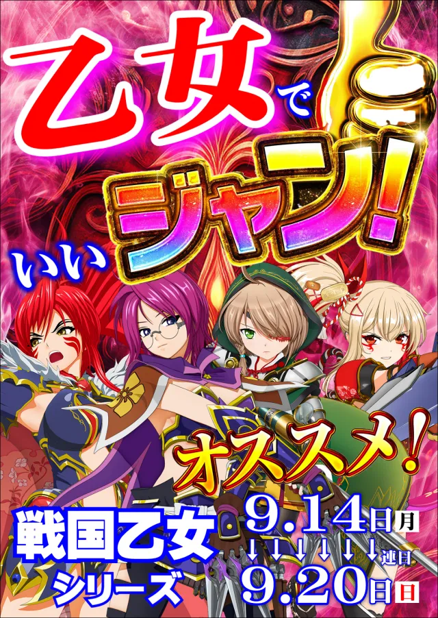ジャンボマックス３米子店の最新情報画像