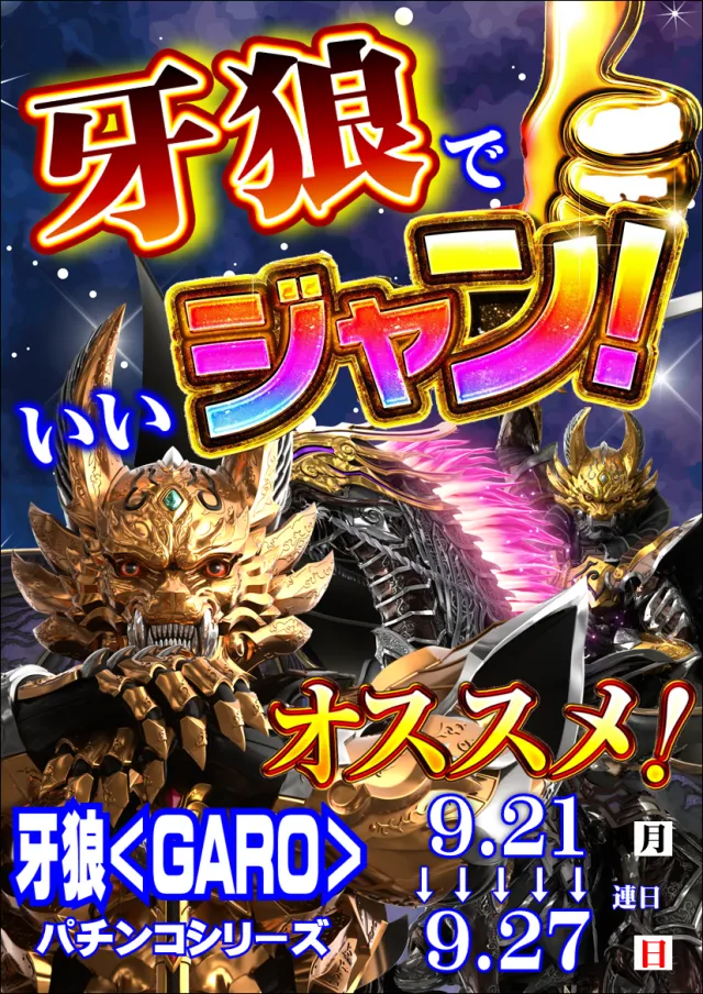 ジャンボマックス３米子店の最新情報画像
