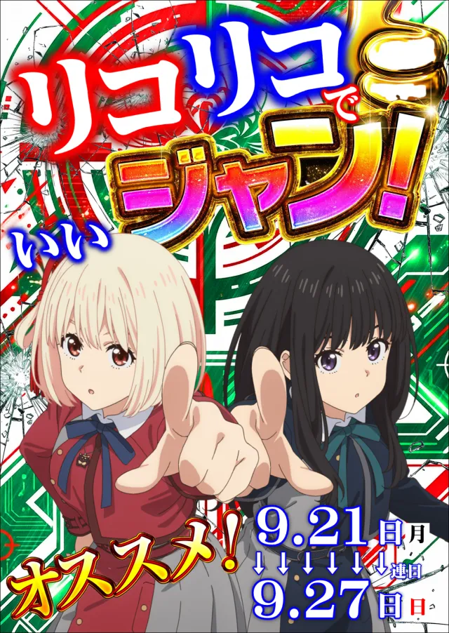 ジャンボマックス３米子店の最新情報画像