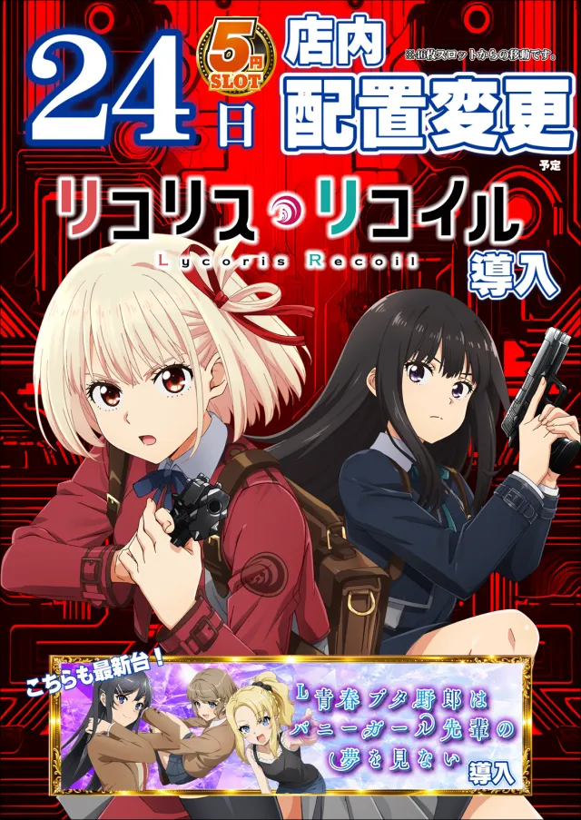 ジャンボマックス３米子店の最新情報画像