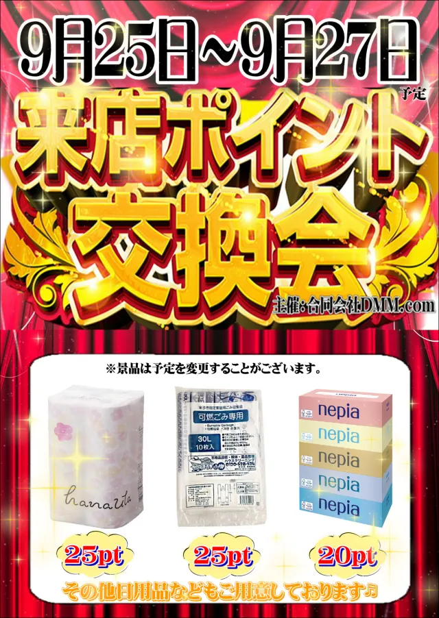 ジャンボマックス３米子店の最新情報画像