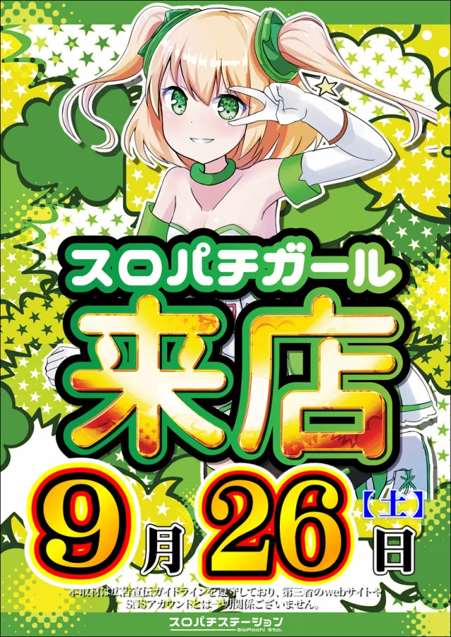 ジャンボマックス３米子店の最新情報画像