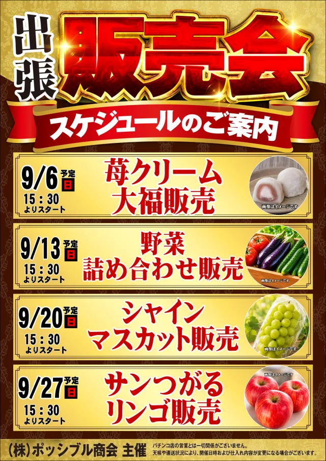 ジャンボマックス３米子店の最新情報画像