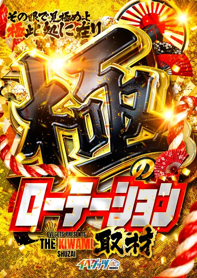 ジャンボマックス3米子店の最新情報画像