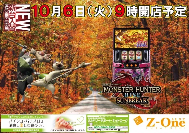 Z-One倉吉店の最新情報画像