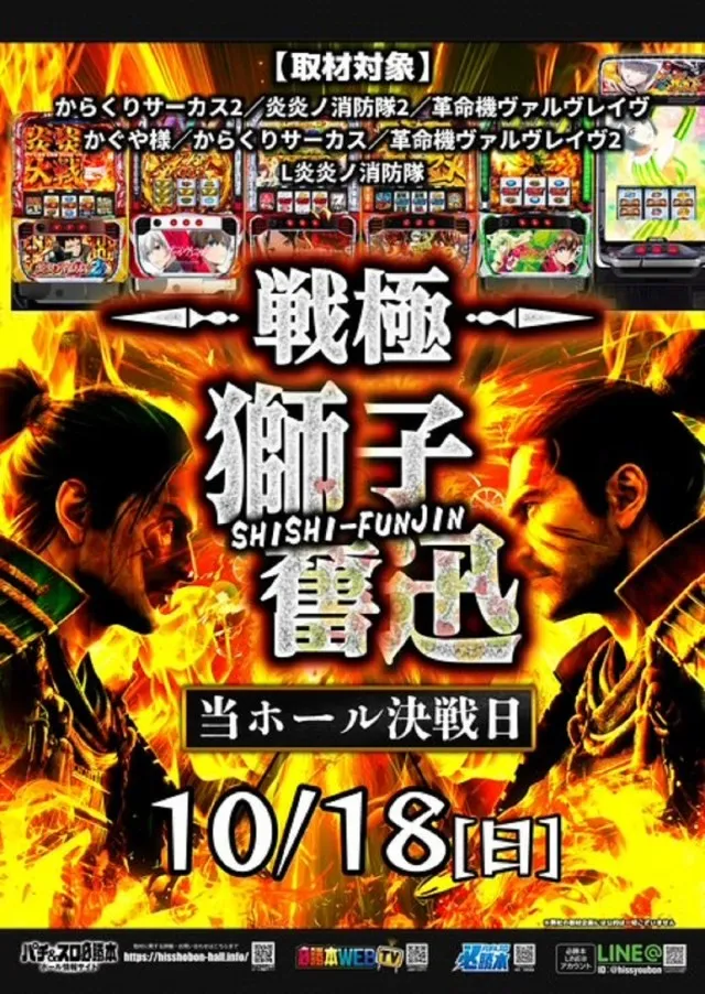 UFO倉吉の最新情報画像