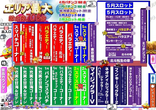 UFO倉吉の最新情報画像