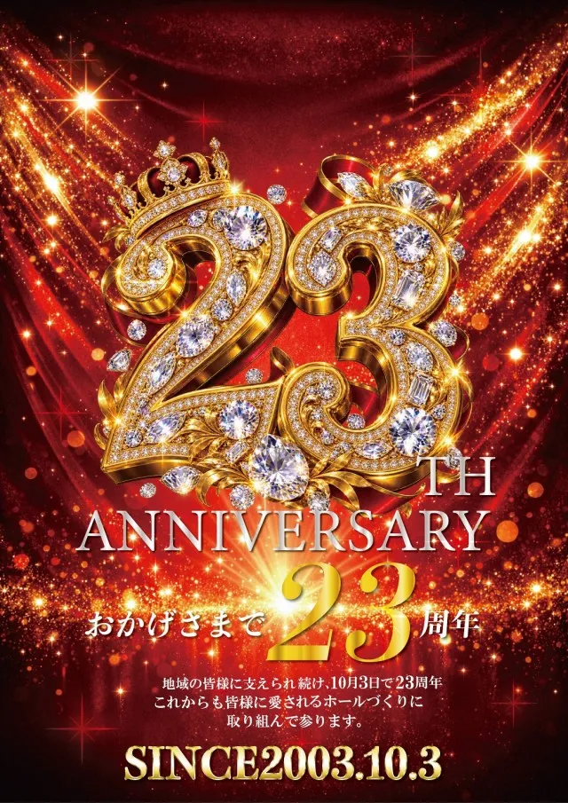UFO倉吉の最新情報画像