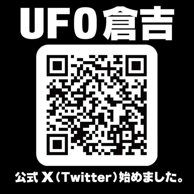 UFO倉吉の最新情報画像