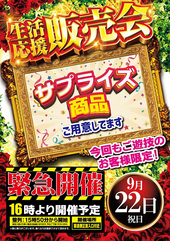 ワールドカップ倉吉店の最新情報画像