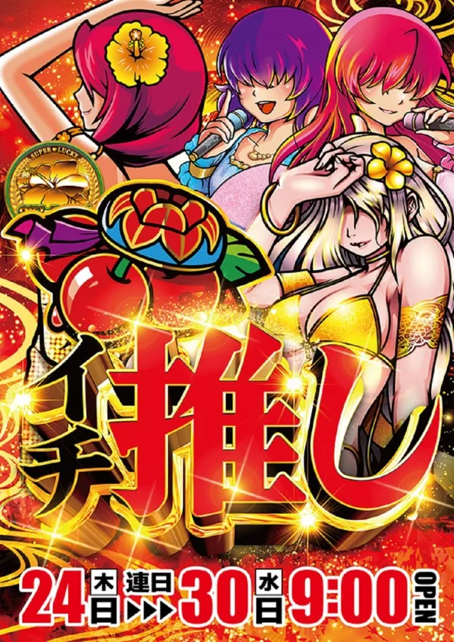 最新情報公開中!】ワールドカップ倉吉店 | 倉吉市 倉吉駅 | パチンコ