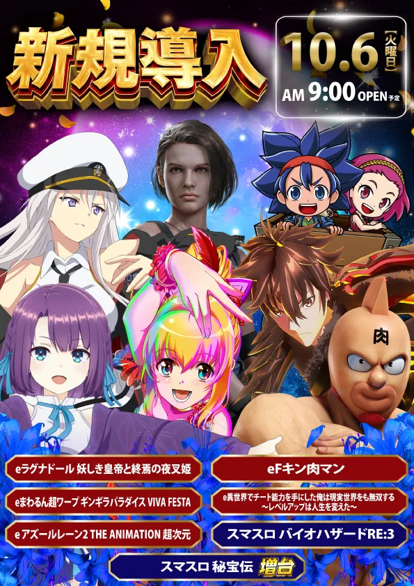 ワールドカップ倉吉店の最新情報画像