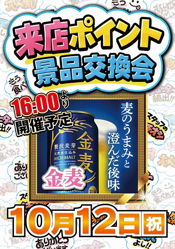 ワールドカップ倉吉店の最新情報画像