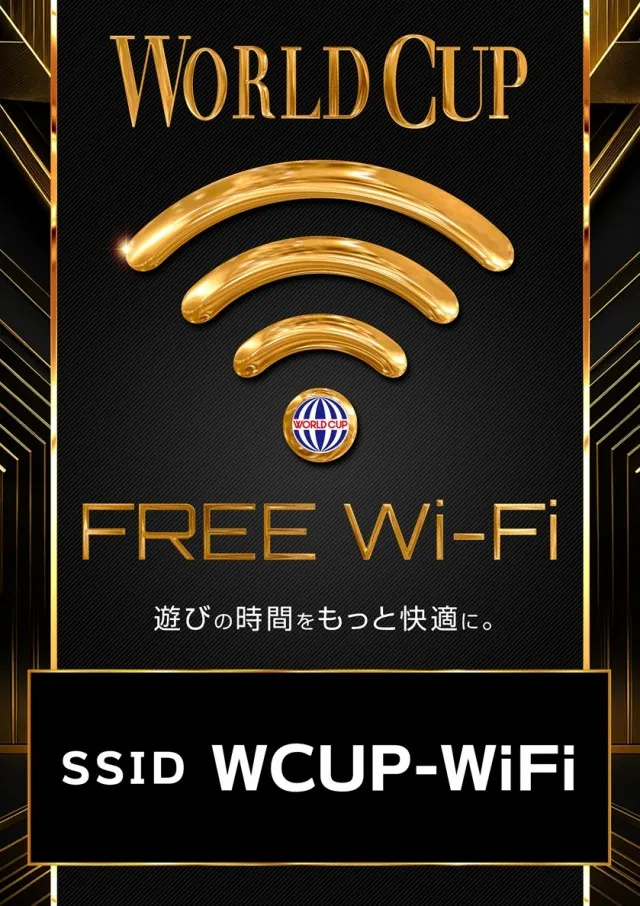 ワールドカップ倉吉店の最新情報画像