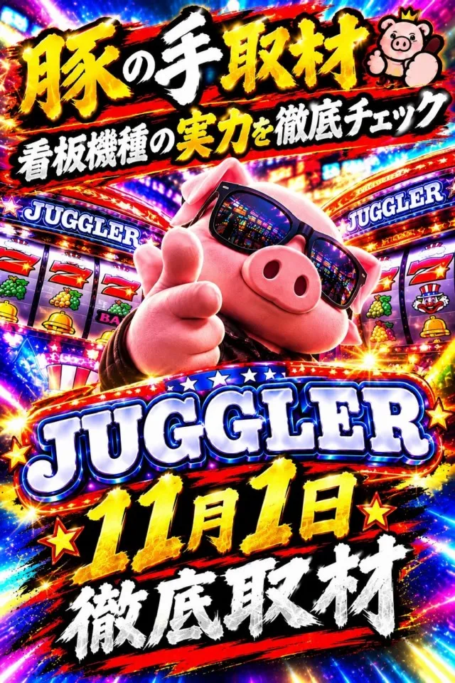 ワールドカップ倉吉店の最新情報画像