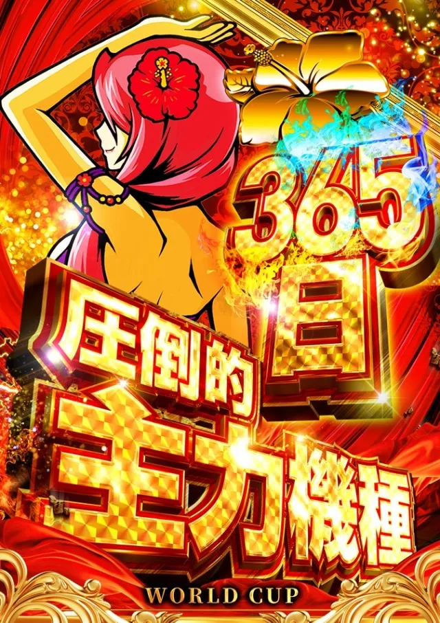 ワールドカップ倉吉店の最新情報画像