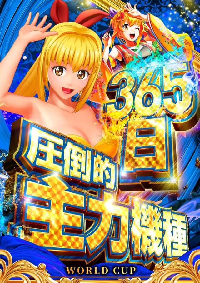 ワールドカップ倉吉店の最新情報画像