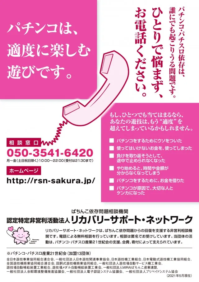 ワールドカップ倉吉店の最新情報画像