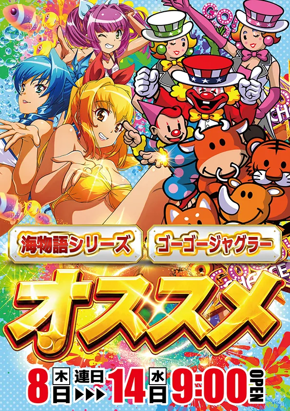 ワールドカップ倉吉店の最新情報画像