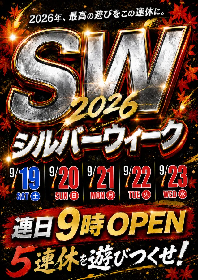 ワールドカップ倉吉店の最新情報画像