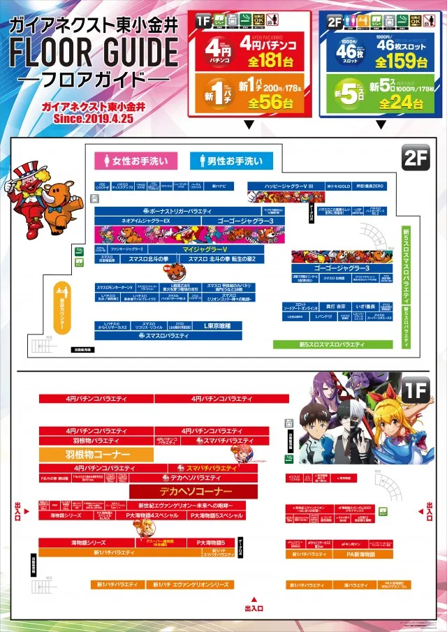 ガイアネクスト東小金井店の最新情報画像