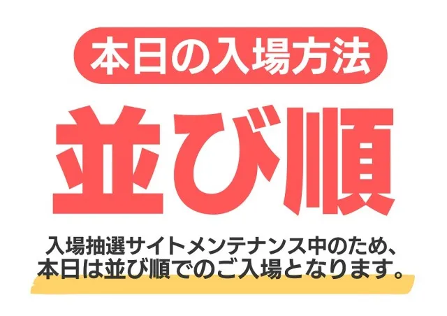 ガイアネクスト東小金井店の最新情報画像