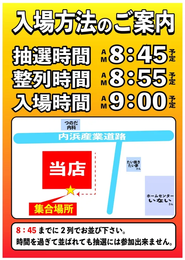 アルファ境港店の最新情報画像