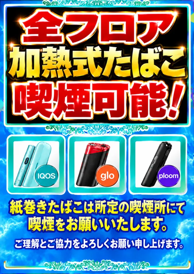 アルファ境港店の最新情報画像