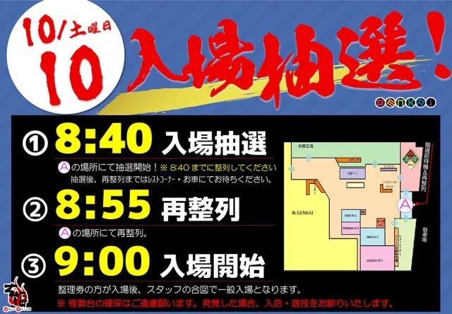 玄海＆GENKAIの最新情報画像