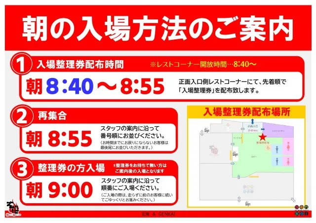 玄海＆GENKAIの最新情報画像