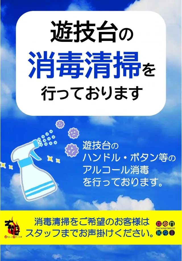 GENKAIの最新情報画像