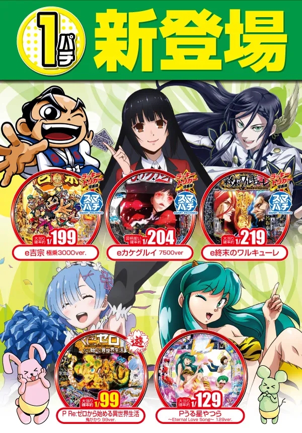 マンモス倉吉店の最新情報画像