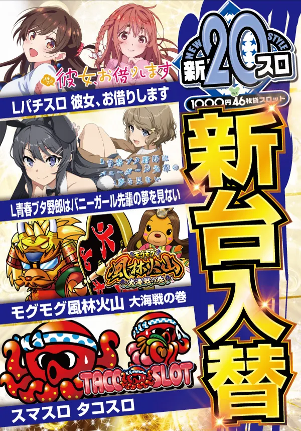 マンモス倉吉店の最新情報画像