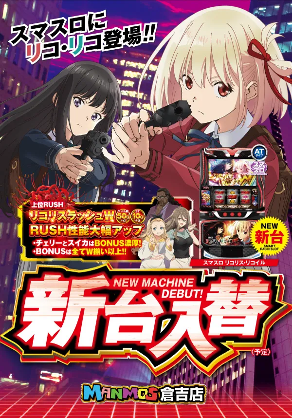 マンモス倉吉店の最新情報画像