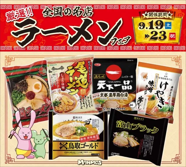 マンモス倉吉店の最新情報画像