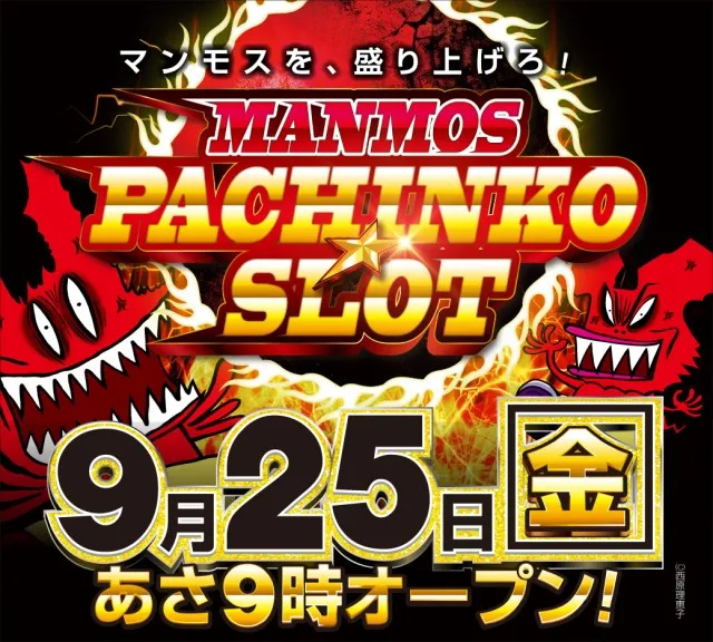 マンモス倉吉店の最新情報画像