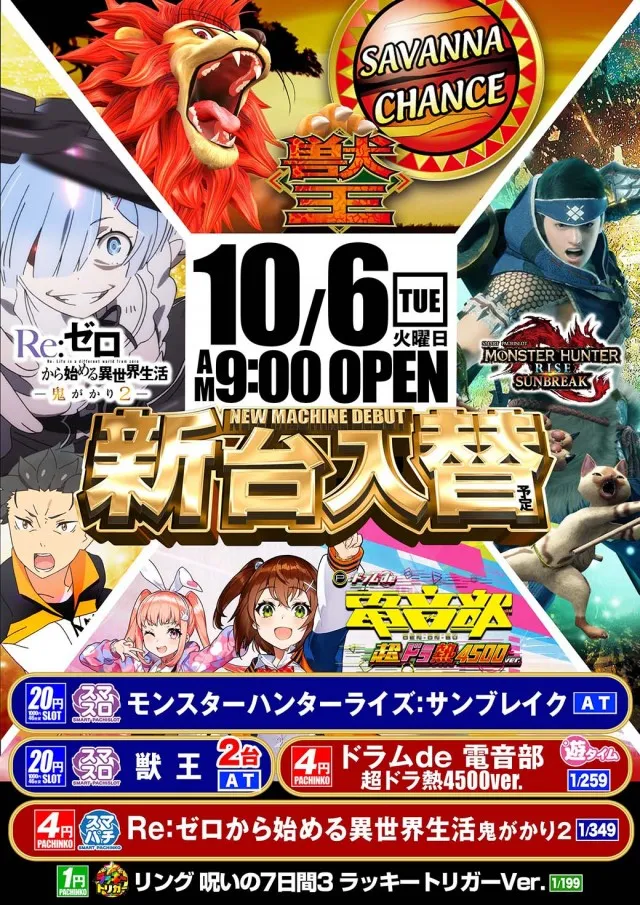 クレイジーチャンス岸本の最新情報画像