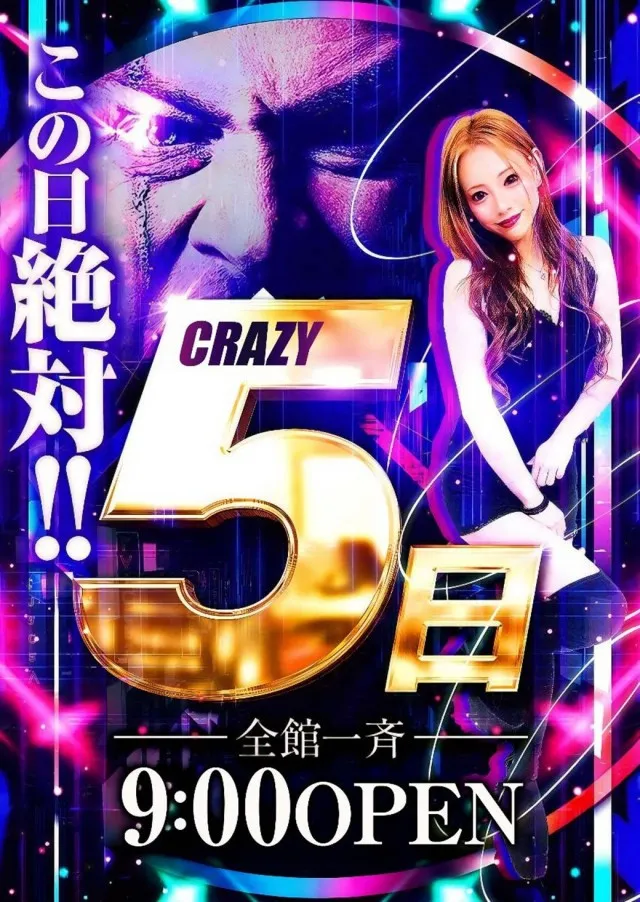 クレイジーチャンス岸本の最新情報画像