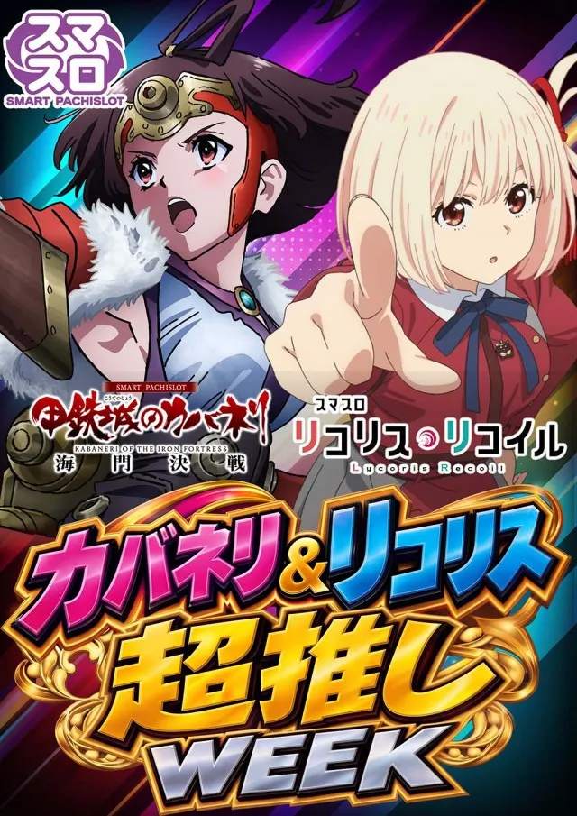 クレイジーチャンス岸本の最新情報画像