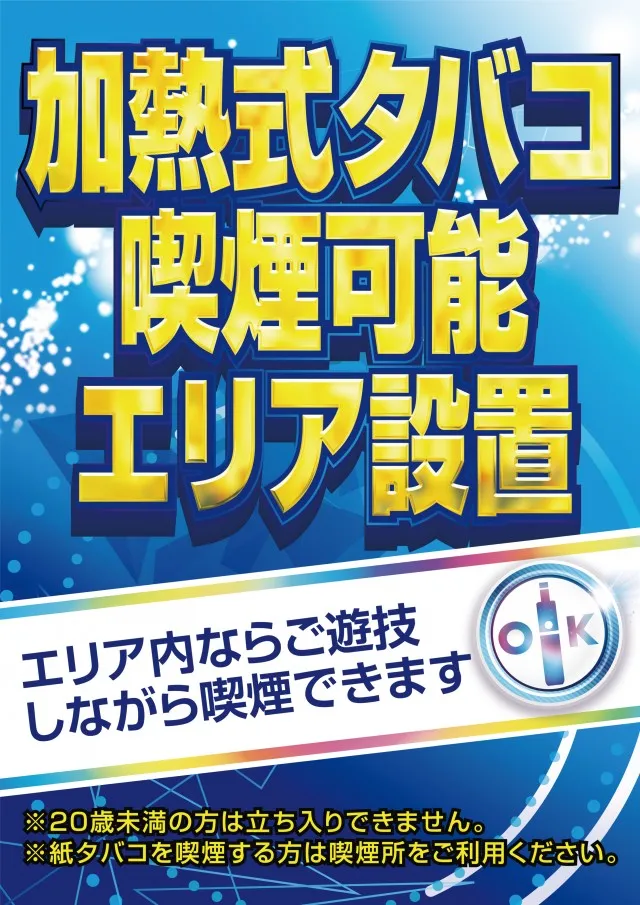 アルファ東出雲店の最新情報画像