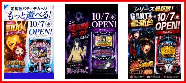 UFO向島の最新情報画像