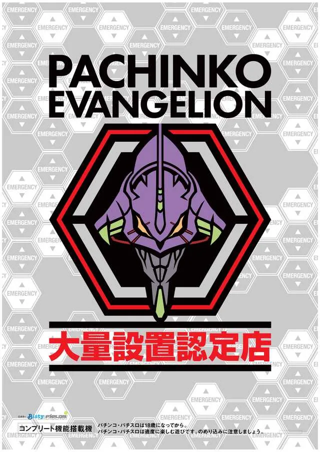 UFO向島の最新情報画像
