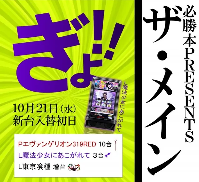UFO向島の最新情報画像
