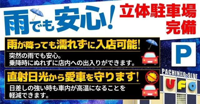 UFO向島の最新情報画像