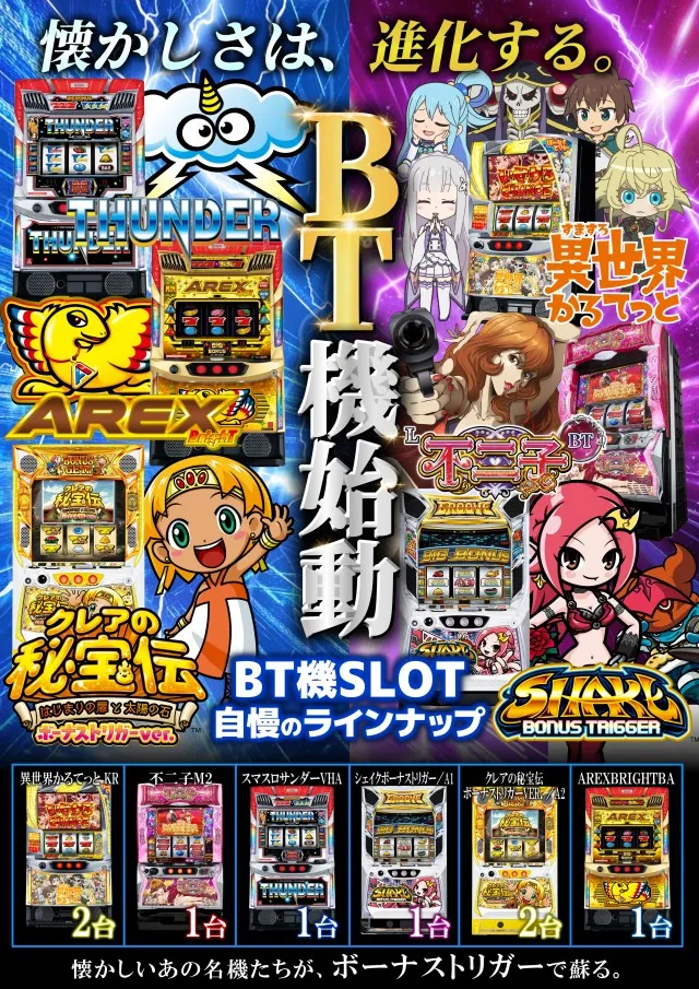 UFO向島の最新情報画像